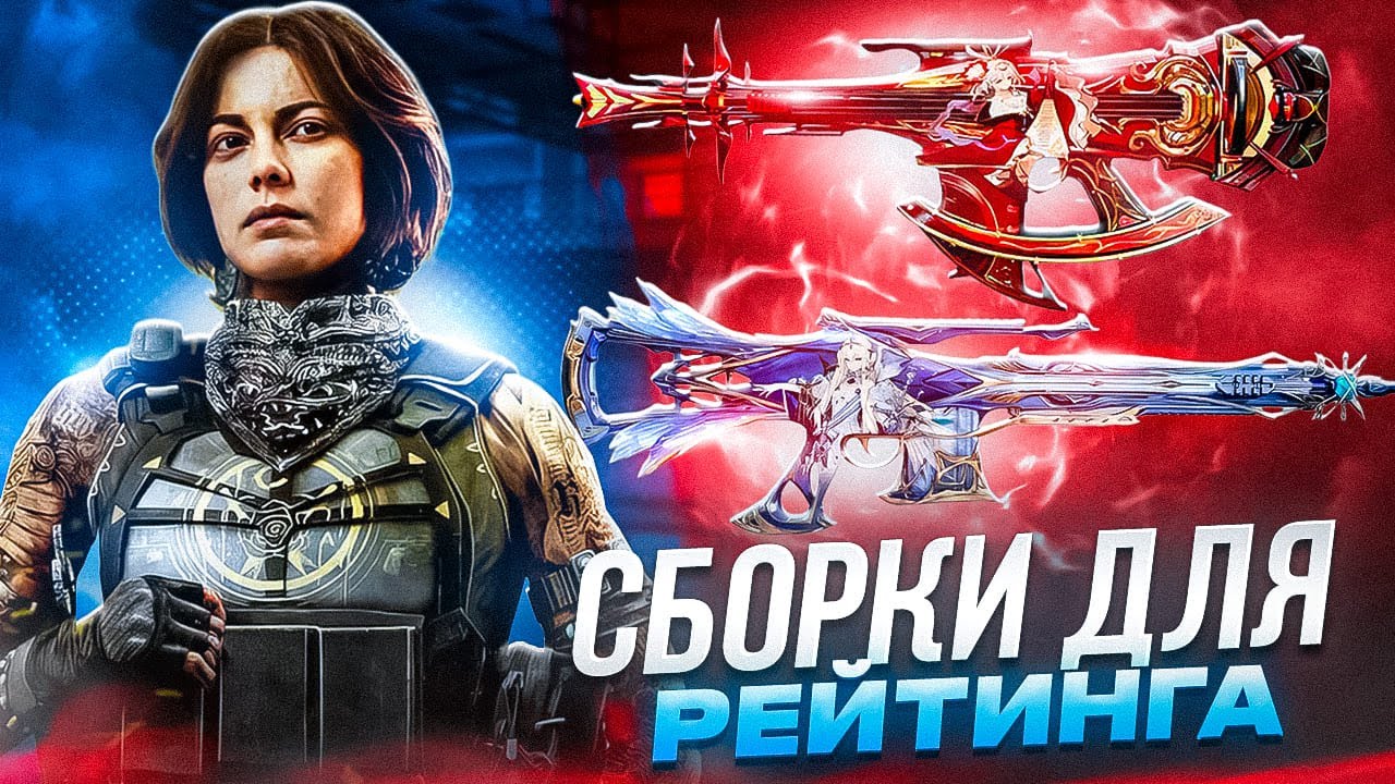 НОВЫЕ АНИМЕШНЫЕ СКИНЫ | ЛУЧШИЕ СБОРКИ ДЛЯ РЕЙТИНГА в call of duty mobile