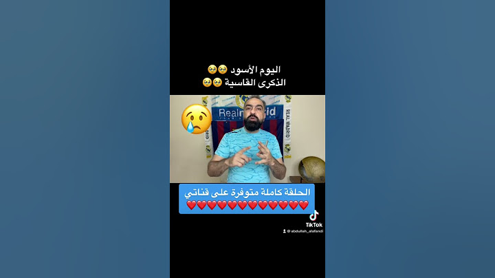 أسوأ مباراة كارثية في حياتي كمديري 🥹🥹🔥🔥🔥🔥🤬🤬🤬