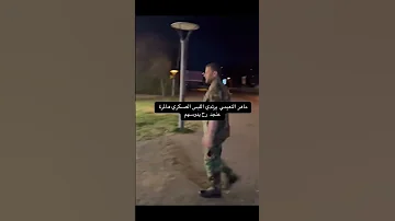ماهر النعيمي بعد ما داسهم السعودية سوريا قطر اكسبلور 