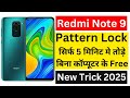 Redmi Note 9 hard reset New Trick 2025| redmi note 9 lock kaise tode| Redmi note 9 hard reset 2025