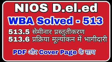 WBA 513.5 & 513.6 Solved with PDF || सेमीनार प्रस्तुतीकरण, प्रक्रिया मूल्यांकन में भागीदारी || Solve