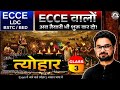 महत्वपूर्ण त्योहार – खुशी, एकता और संस्कृति का असली रंग | Part - 3 | By Karan Sir | Jindal Classes