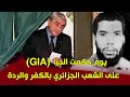 يوم حكمت الجيا على الشعب الجزائري بعموم الردة وقررت تصفيته