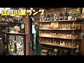 【江戸川屋ランプ】ランタンやランプのお店