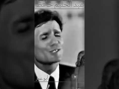 كامل الأوصاف قالوا الصبر بحوره بعيدة عبدالحليم حافظ