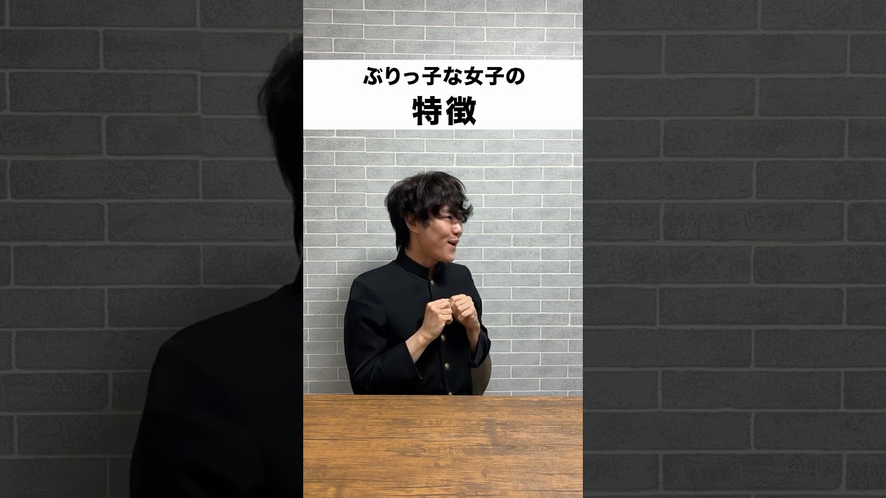 結局男子にはぶりっ子がモテるんよなww