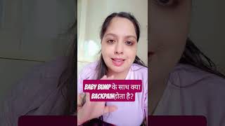 Backpain in Pregnancy #ivf #delhiivf #fertilitytreatment #infertilitytreatment  #embryotransfer