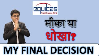 EQUITAS SMALL FINANCE BANK IPO - MY FINAL DECISION | EQUITAS IPO - WHETHER I AM APPLYING OR NOT? | screenshot 2