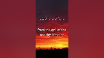 قُلۡ أَعُوذُ بِرَبِّ ٱلنَّاسِ II سورة الناس  II  عبدالباسط عبدالصمد