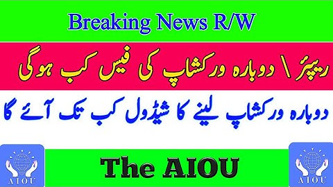 AIOU Reaper Workshop Schedule | AIOU Reaper Workshop Fees | R/W Reapear in Workshop Method |The AIOU