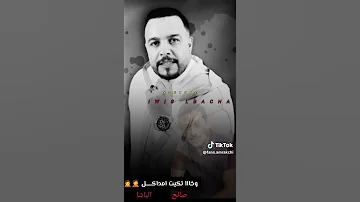 الباشا صغير Amazighmusic اكسبلور تيك توك Imazighne شعبي جديد لايك المراه 