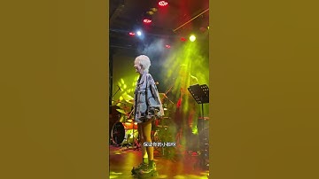 Thumbnail of 养心殿跳楼机#跳楼机 #乐队 #音乐 #现场版live #shorts #music