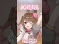 私に関する偏見教えて🤔#vtuber #うい麦畑でつかまえて #shorts #trending #踊ってみた #しぐれうい #ういママ
