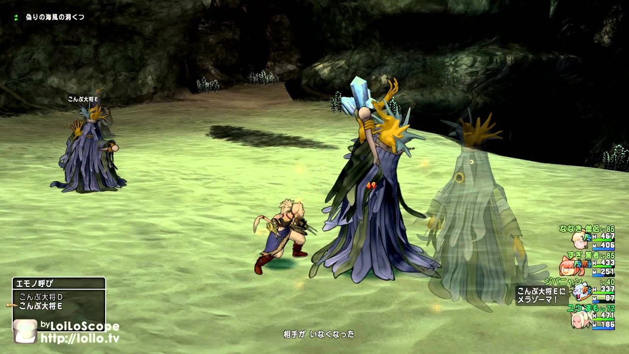 Dq10 宝珠 大賢者の御手 奪取 ドラクエ１０ Youtube