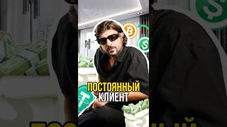 Постоянный клиент в обменнике крипты
