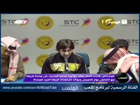 لقطات لمؤتمر مدرب النصر الذي يسبق لقاء التعاون