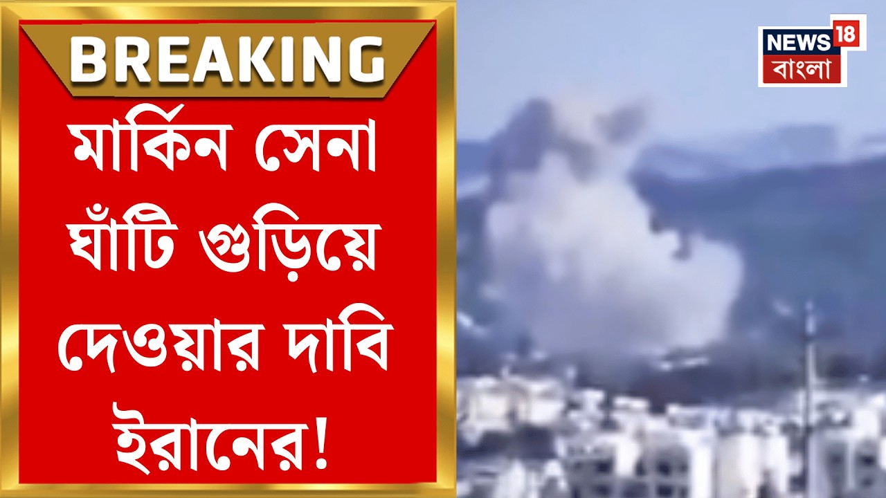 Khamenei Death News | হামলার বদলা! একের পর এক রকেট, ড্রোন নিয়ে আক্রমণ ইরানের | Bangla News