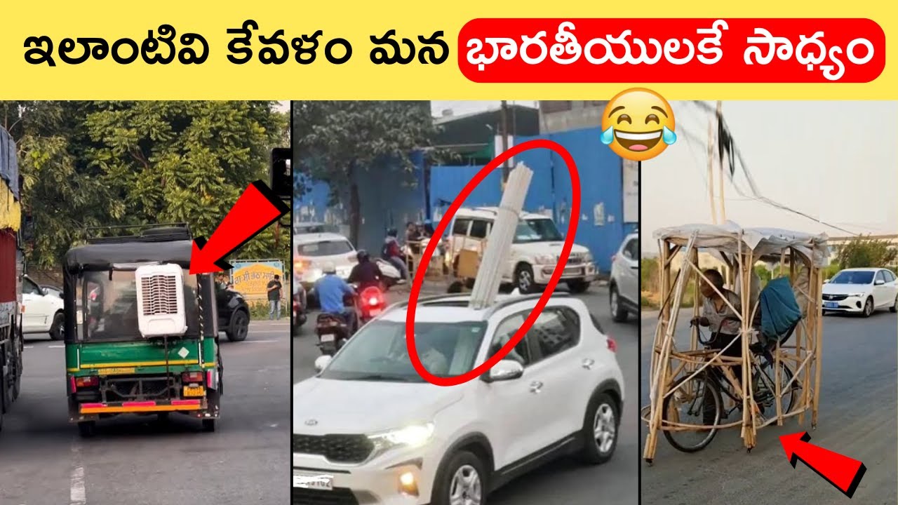 Things only possible for Indians!