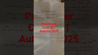 Aiou Past Paper Code 451 Autumn 2025 #aiou #exam #aioustudents #451 #aioupastpapers #aioupapers