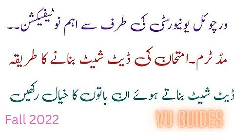 VU important Notification/ How to make vu datesheet for midterms Fall2022/23#vu #fall2022 #midterms