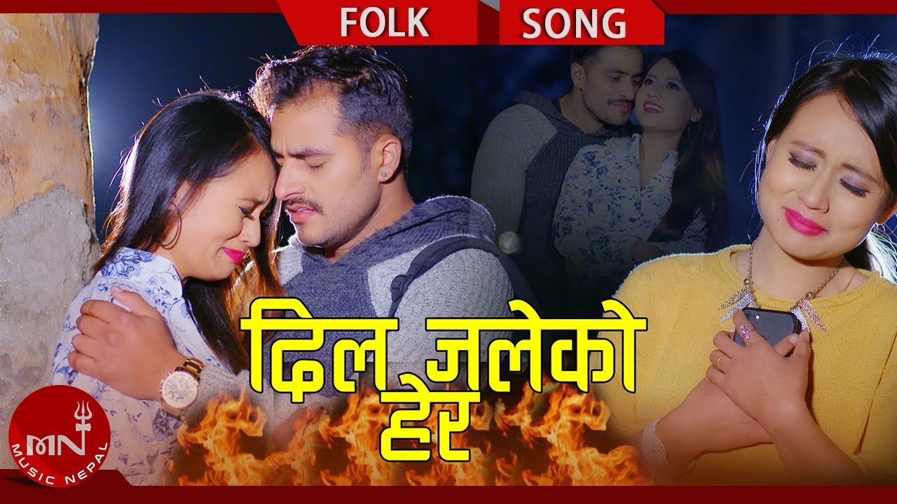 New Lok Dohori 2074/2018 | Dil Jaleko Hera - Diamond Adhikari & Devi Gharti ft. Bimal & Tina