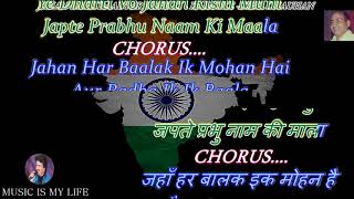 Jahan Daal Daal Par Sone Ki Karaoke With Lyrics Eng & हिंदी