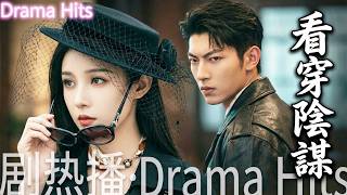 EP1 Undercover beauty schemes to get close to the tycoon; he sees all plots yet dotes on her deeply. screenshot 5