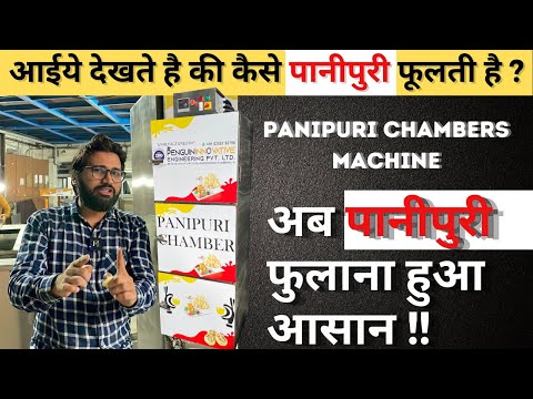 Panipuri Rapid Small Storage Chamber Demonstration Video 3 video thumbnail