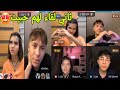 لايف علي وهيام هذا لايف هو لقائهم الثاني كيوت Ali Manal Savaş Explore اكسبلور Live ترند 