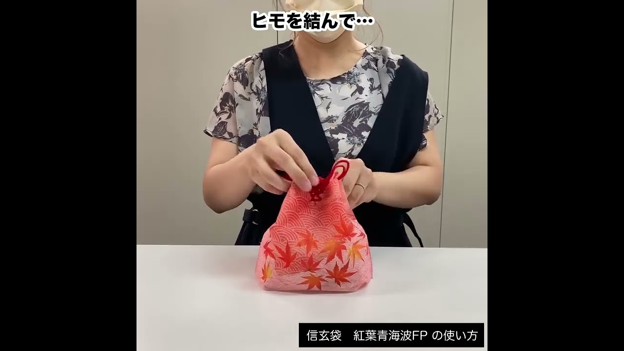信玄袋 紅葉青海波FP｜不織布製品や包装資材の仕入れ通販なら 