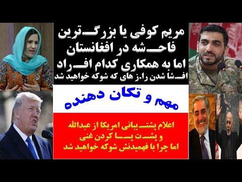 مهم فوری اف شا شدن بزرگ ترین م رده گ او ار گ نشین که همه را ره بری میکند اما او کیست