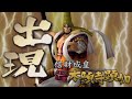 【戦国BASARA2】何度でも調子乗った金持ちには容赦せずしばく【#54】【初見プレイ】