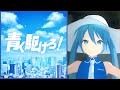 Run into the blue! | Leo&frasl;need (English Subbed) #Puroseka