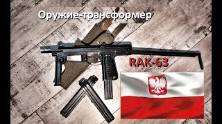 RAK-63: Странный польский пистолет-пулемет