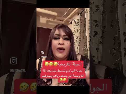 رورو الخفاجي وشذى ال سعدون لايف تيك توك اكسبلور ترند  ضحك تيك توك رقص دويتو لايك