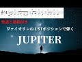 ジュピターGustav Holst