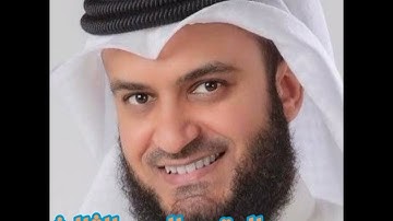 الربع الثالث من سورة البقرة الشيخ مشاري راشد العفاسي