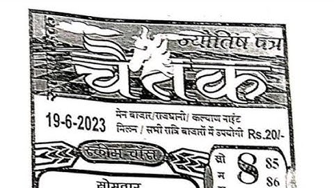 19/06/23 TO 24/06/23 weekly chart II part 4 II #video