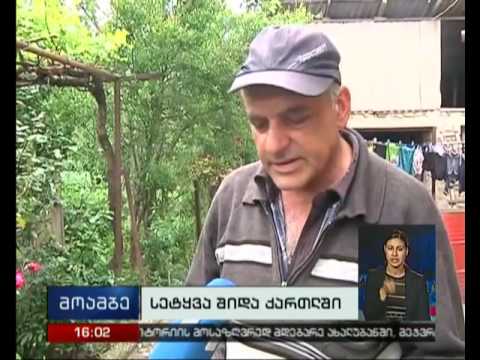 სტიქია შიდა ქართლში