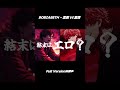 BOBZABETH - 正義vs正義 #MV #オリジナル曲 #正義