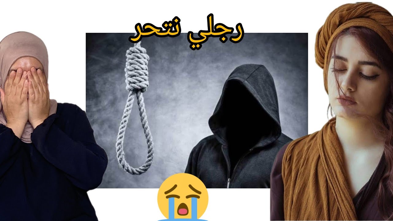 قصتي غريبة 😭رجل مات تزوجت لوسي😭