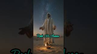 जब तक ये Song नहीं सुना, कुछ नहीं सुना | रूह की आवाज़3. इश्क़-ए-इलाही का सबसे सच्चा गीत| Sufi Song