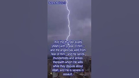 سورة الرعد (12 - 13) ، ماهر المعيقلي ،  مترجم باللغة الإنجليزية💛