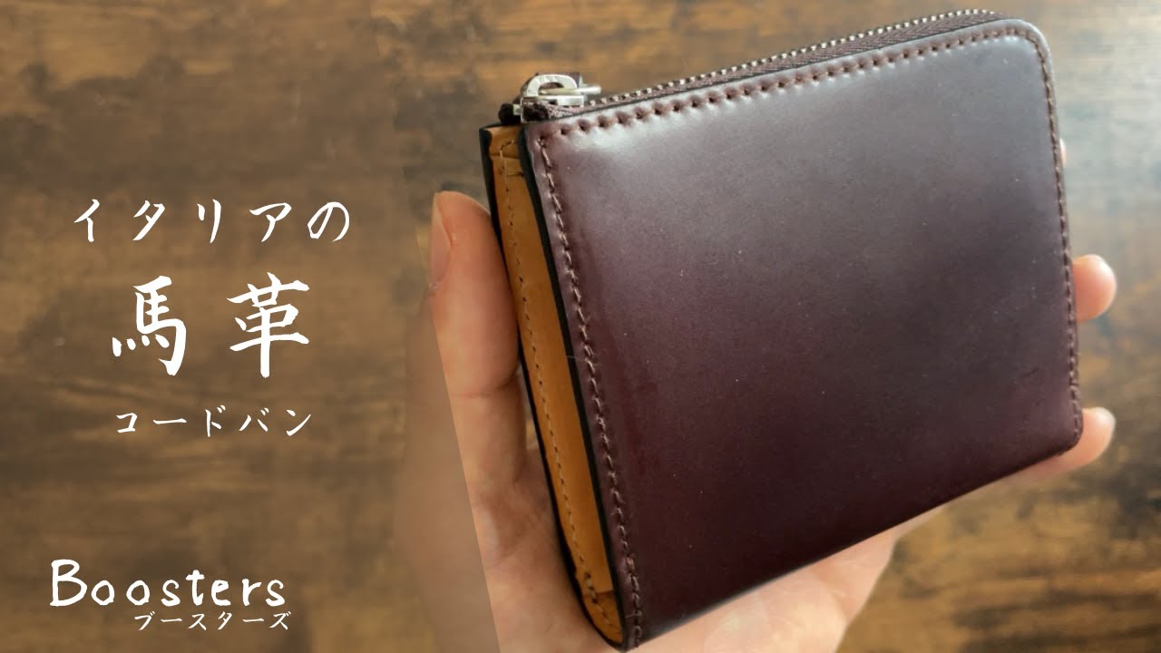 オーダー品　コンパクト財布　ロカドコードバン オーダー品 コンパクト財布 ロカドコードバン Rocadoコードバン