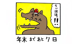聖なる夜もスパチャへお礼する猫
