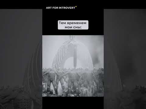 Фрейд был прав?