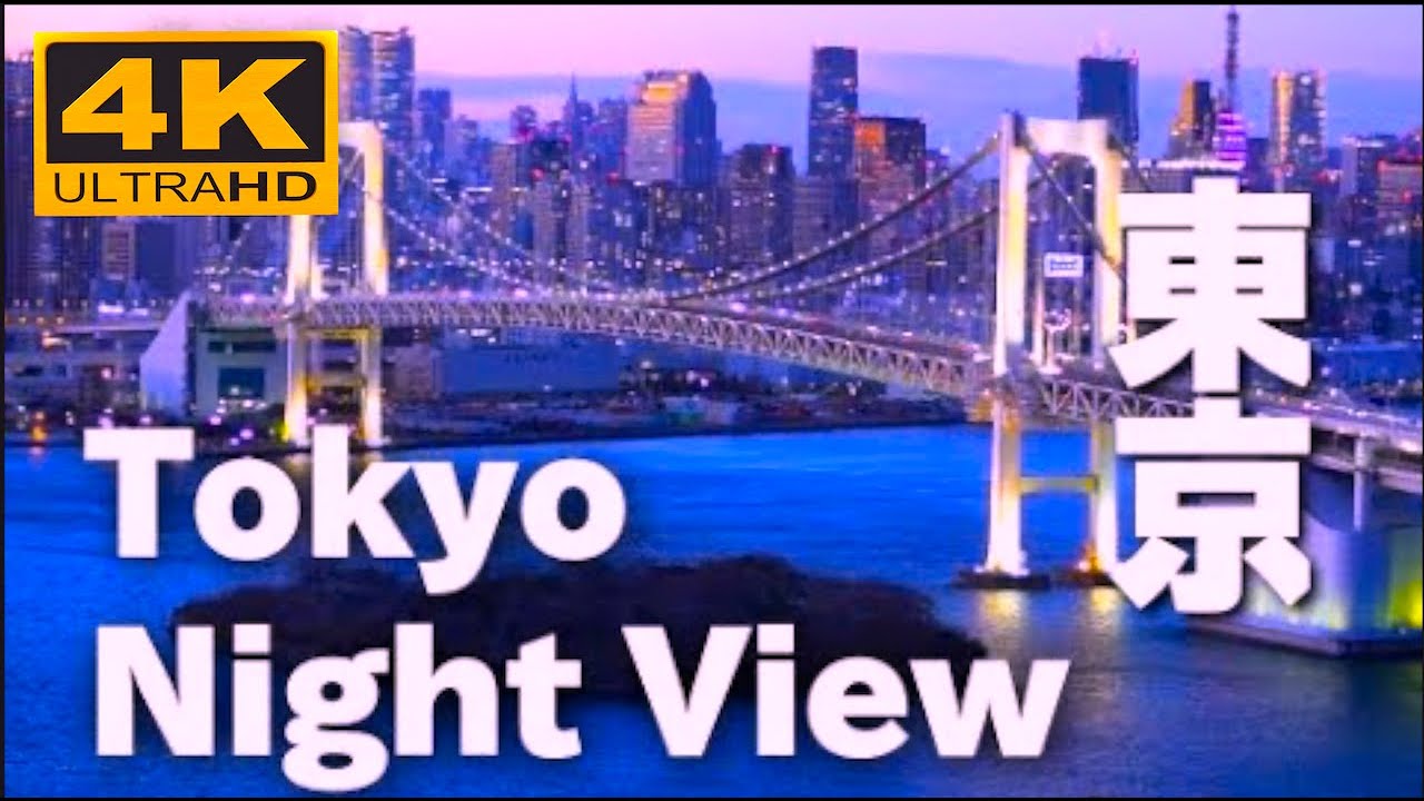 4k Tokyo Night View 東京夜景 Most Beautiful Cities In The World 東京観光 夜景スポット Tokyo Trip Tokyo Travel Youtube