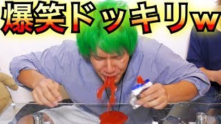 【衝撃ドッキリ】ウイダーinゼリーの中身をケチャップにした結果ww【今日のいたずら】