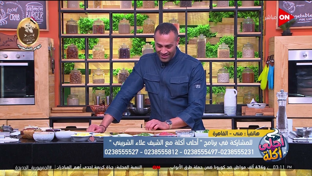 أحلى أكلة - شوف طريقة عمل 