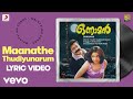 Onnaman  maanathe thudiyunarum lyric  sp venkatesh  mohanlal